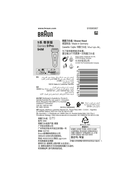 94M Series 9 Pro lõikeblokk